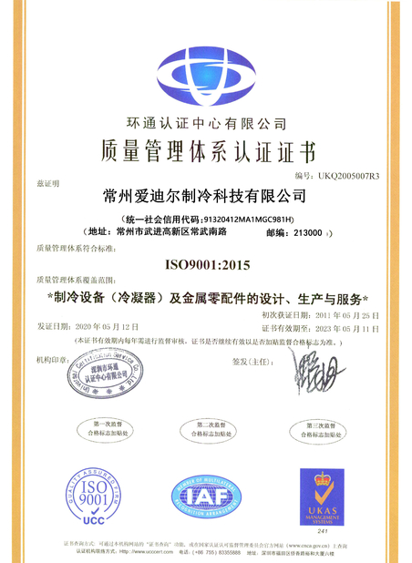 China Changzhou Aidear Refrigeration Technology Co., Ltd. Zertifizierungen